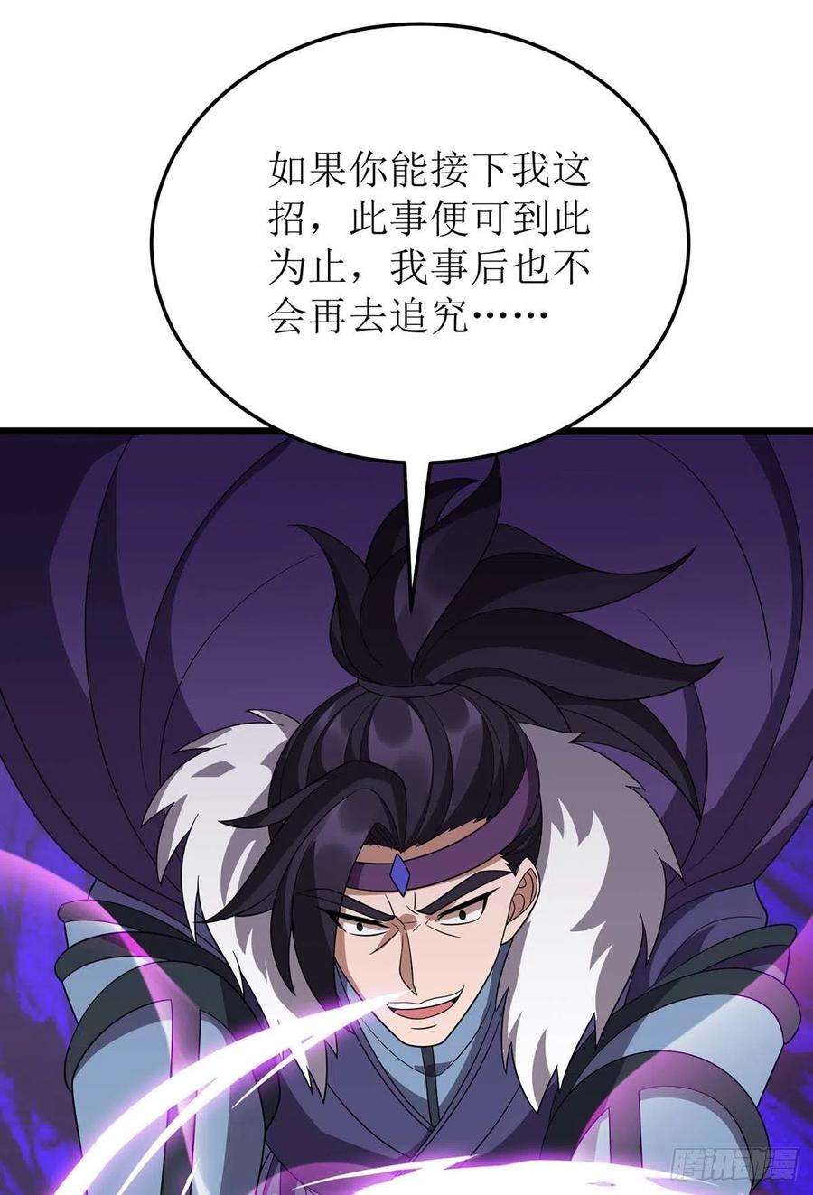 主宰三界226话 接我一招