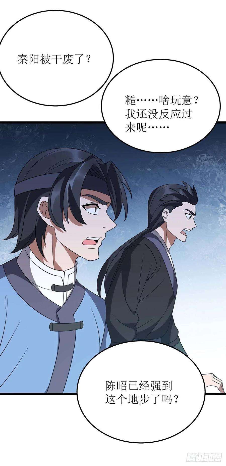 主宰三界227话 天魔气息