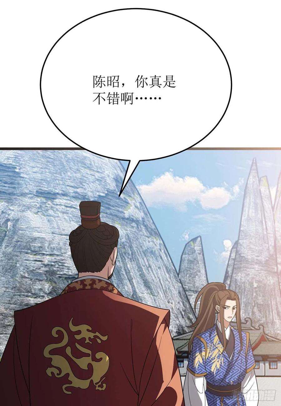 主宰三界227话 天魔气息