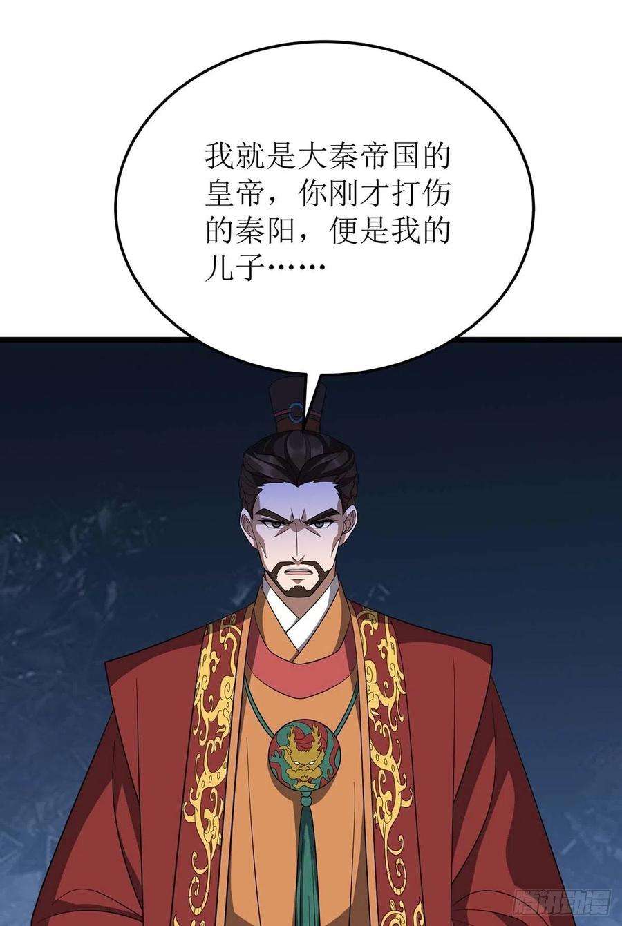 主宰三界227话 天魔气息