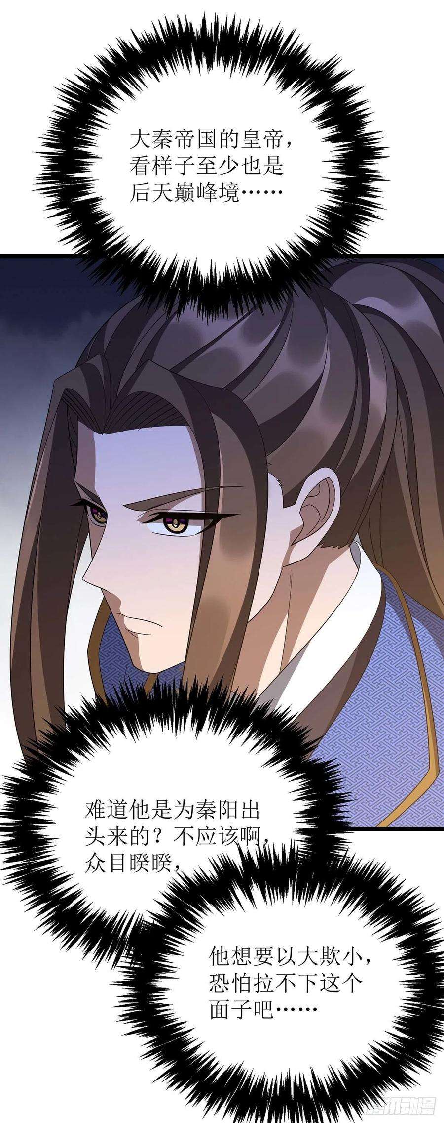 主宰三界227话 天魔气息
