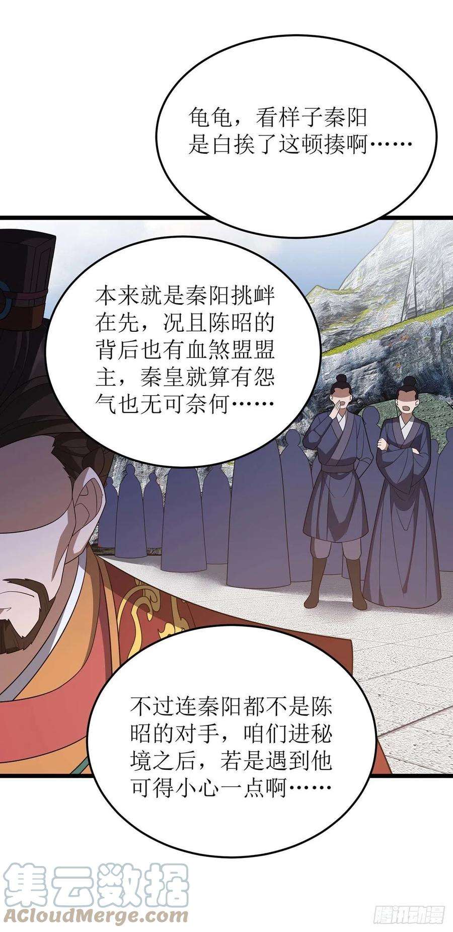 主宰三界227话 天魔气息