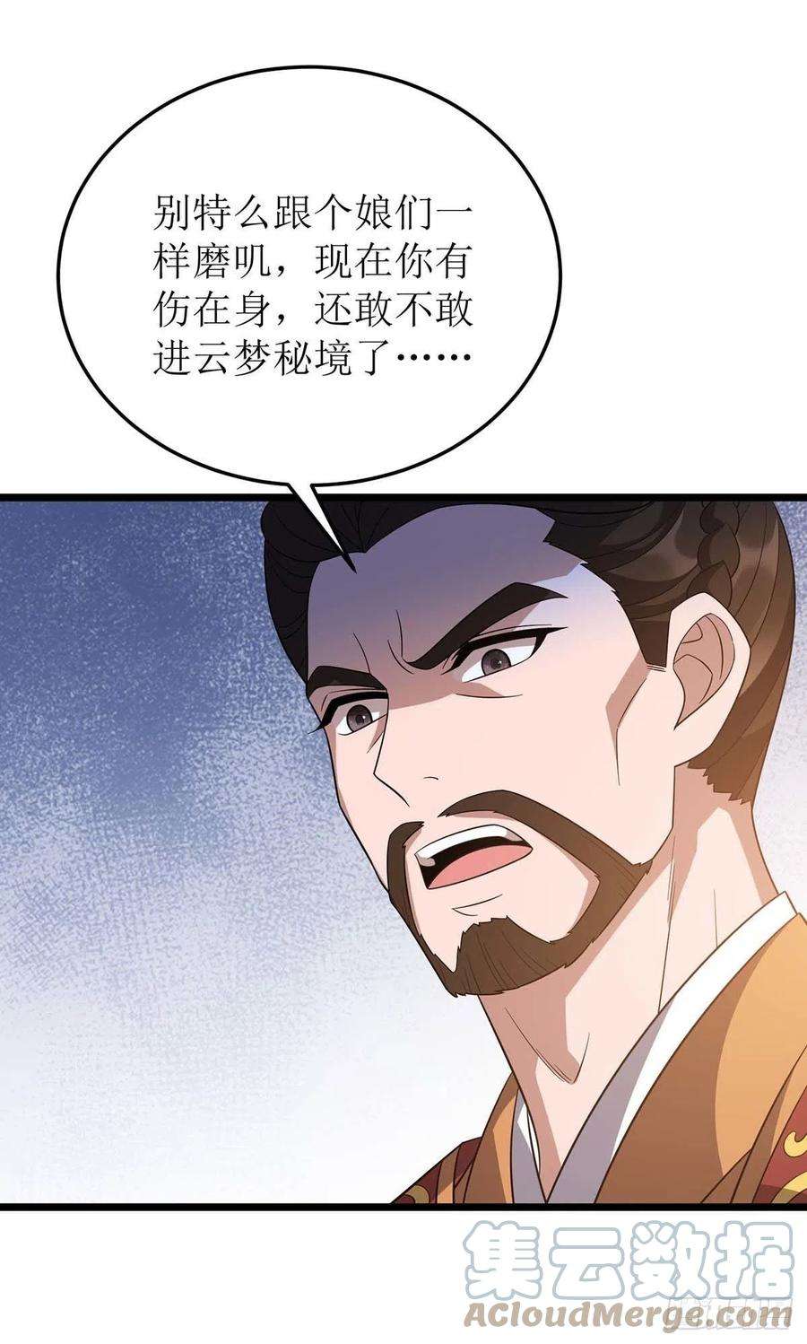 主宰三界227话 天魔气息