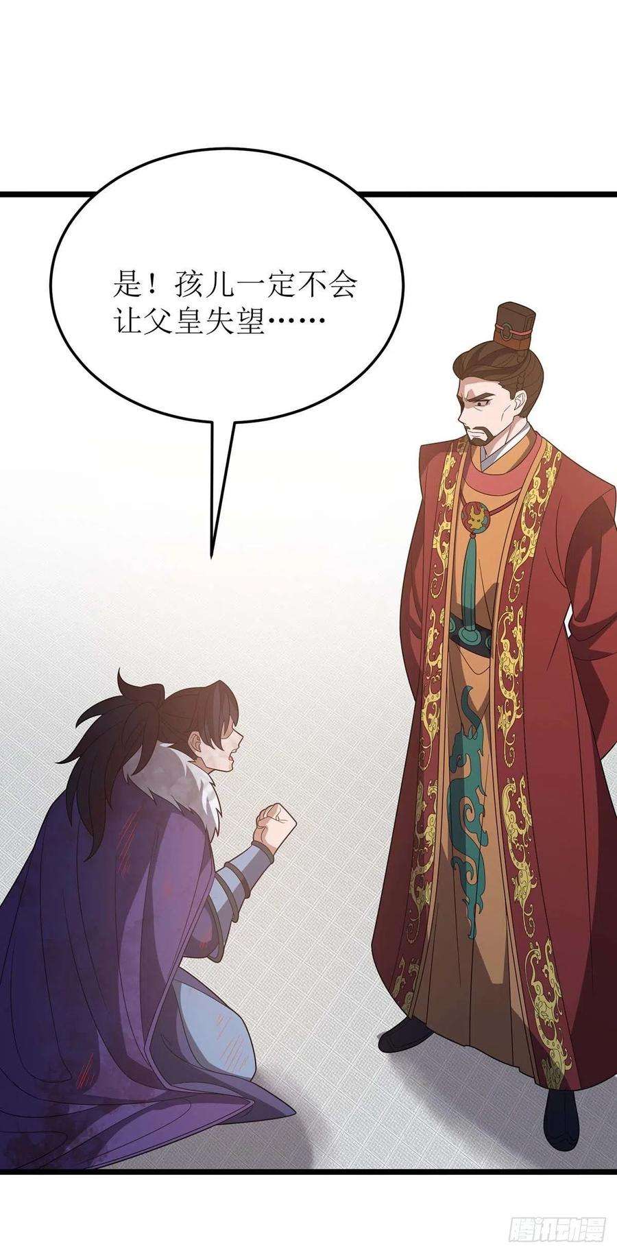 主宰三界227话 天魔气息