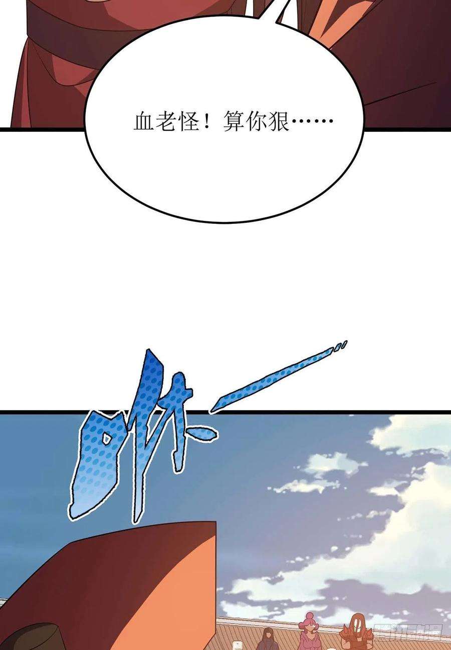 主宰三界227话 天魔气息