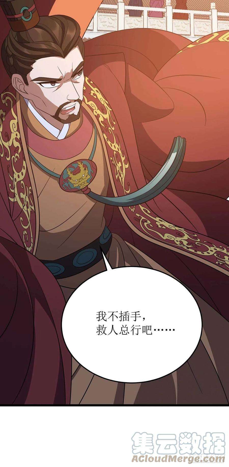主宰三界227话 天魔气息
