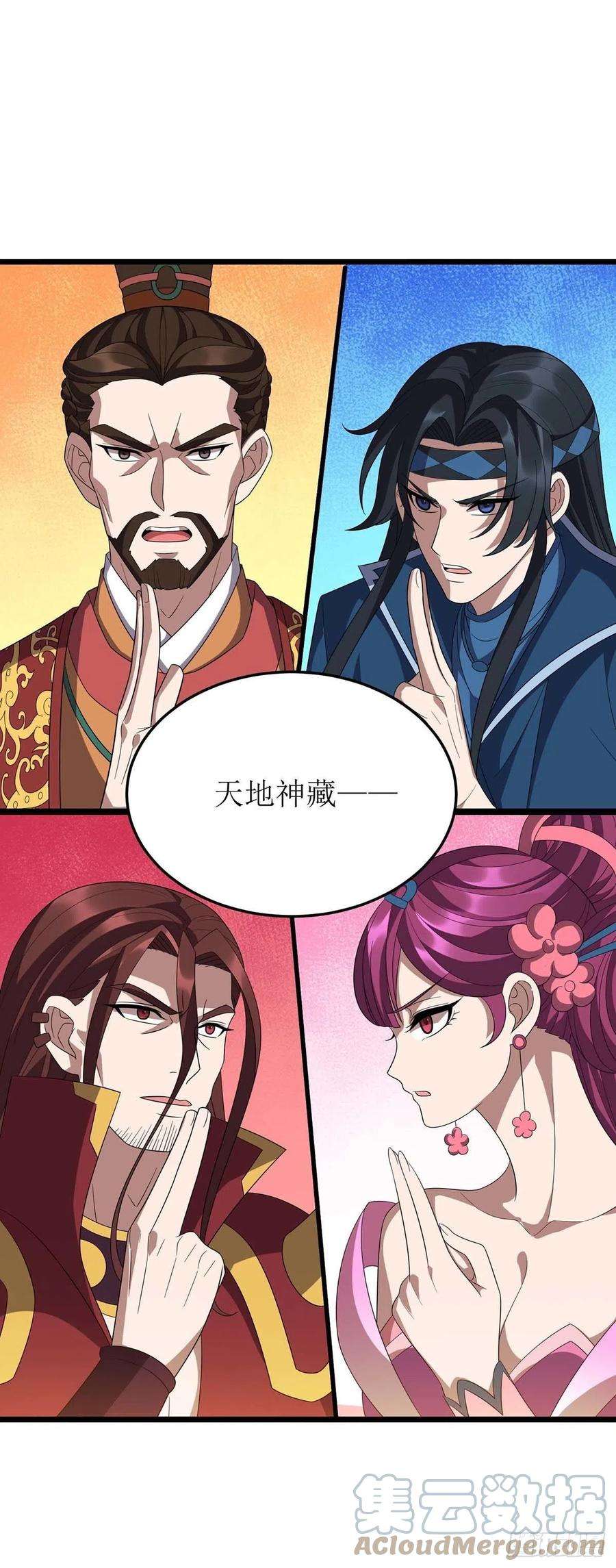 主宰三界228话 秘境之内