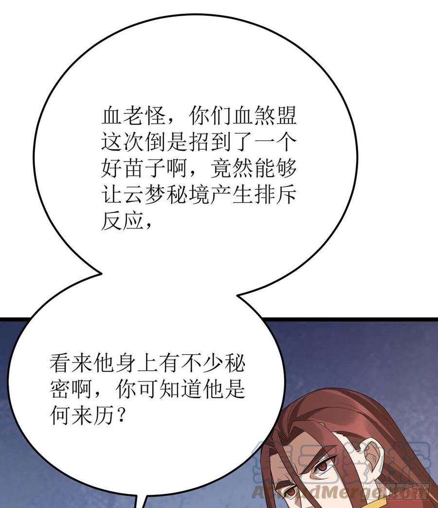 主宰三界228话 秘境之内