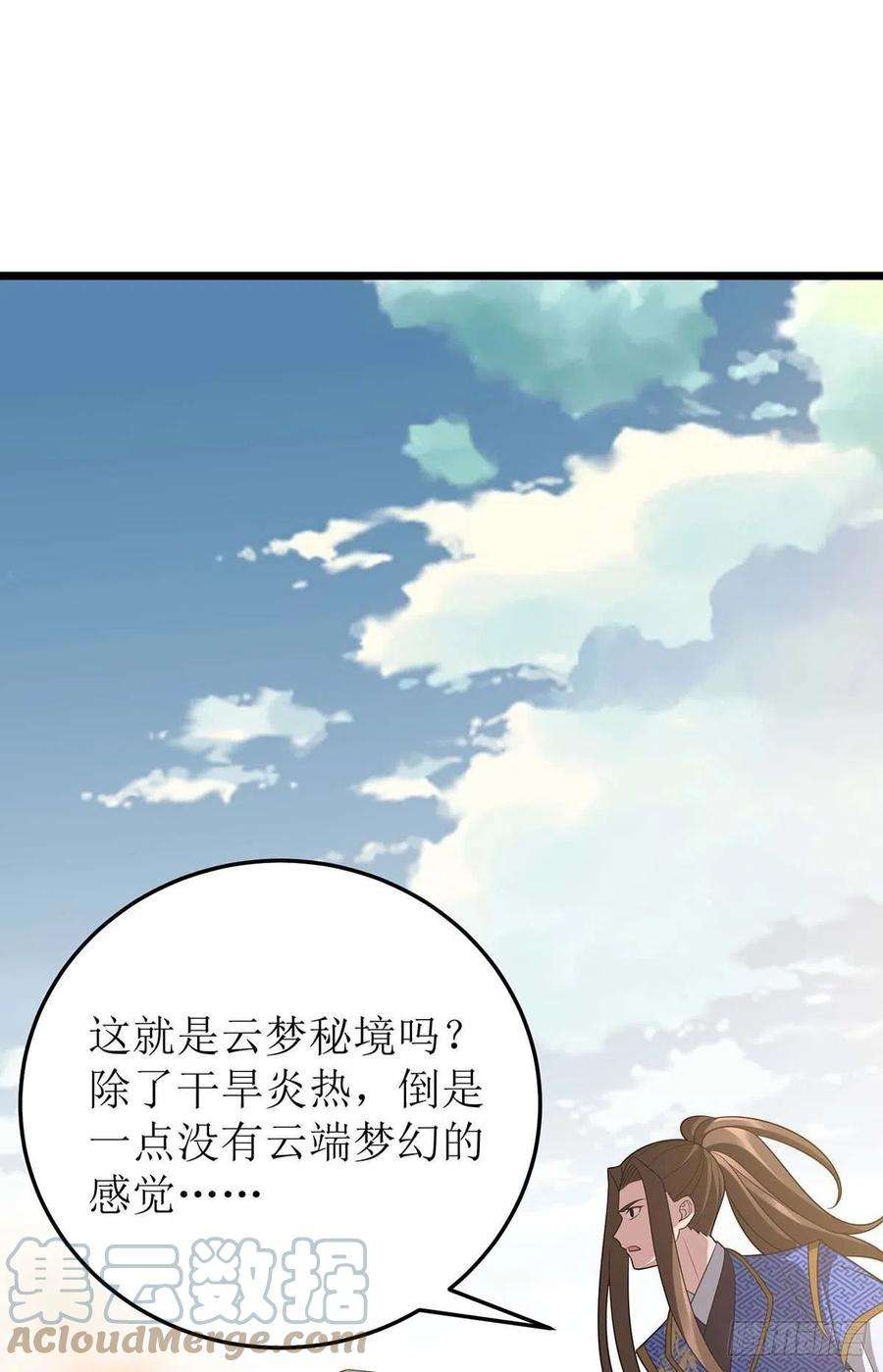 主宰三界228话 秘境之内