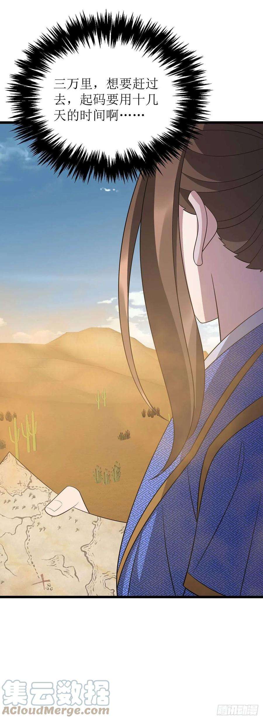 主宰三界228话 秘境之内