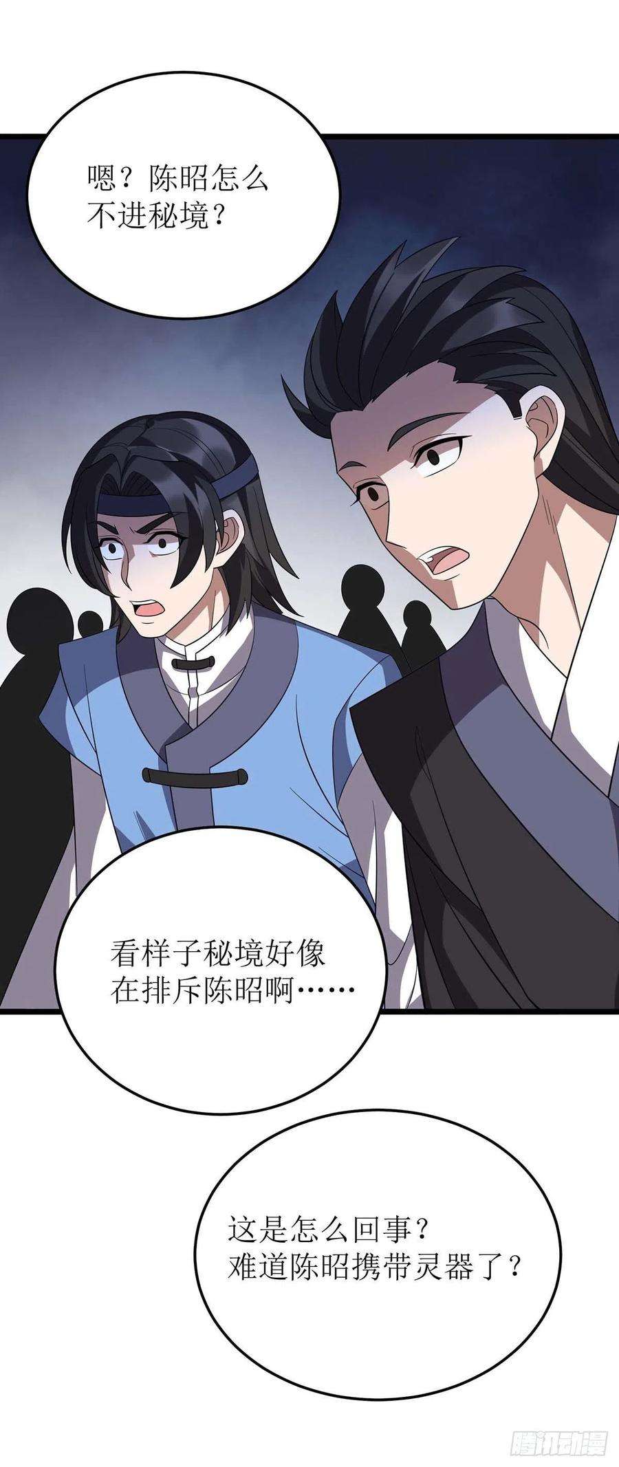 主宰三界228话 秘境之内