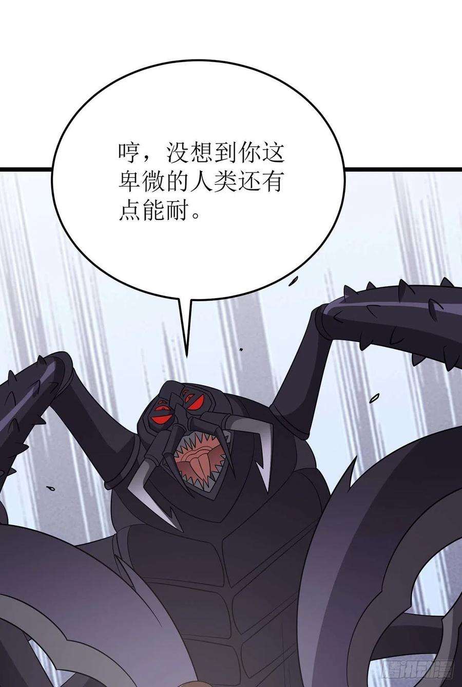 主宰三界229话 迦泰尼罗液