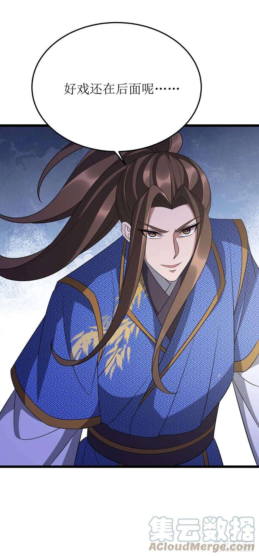 主宰三界229话 迦泰尼罗液