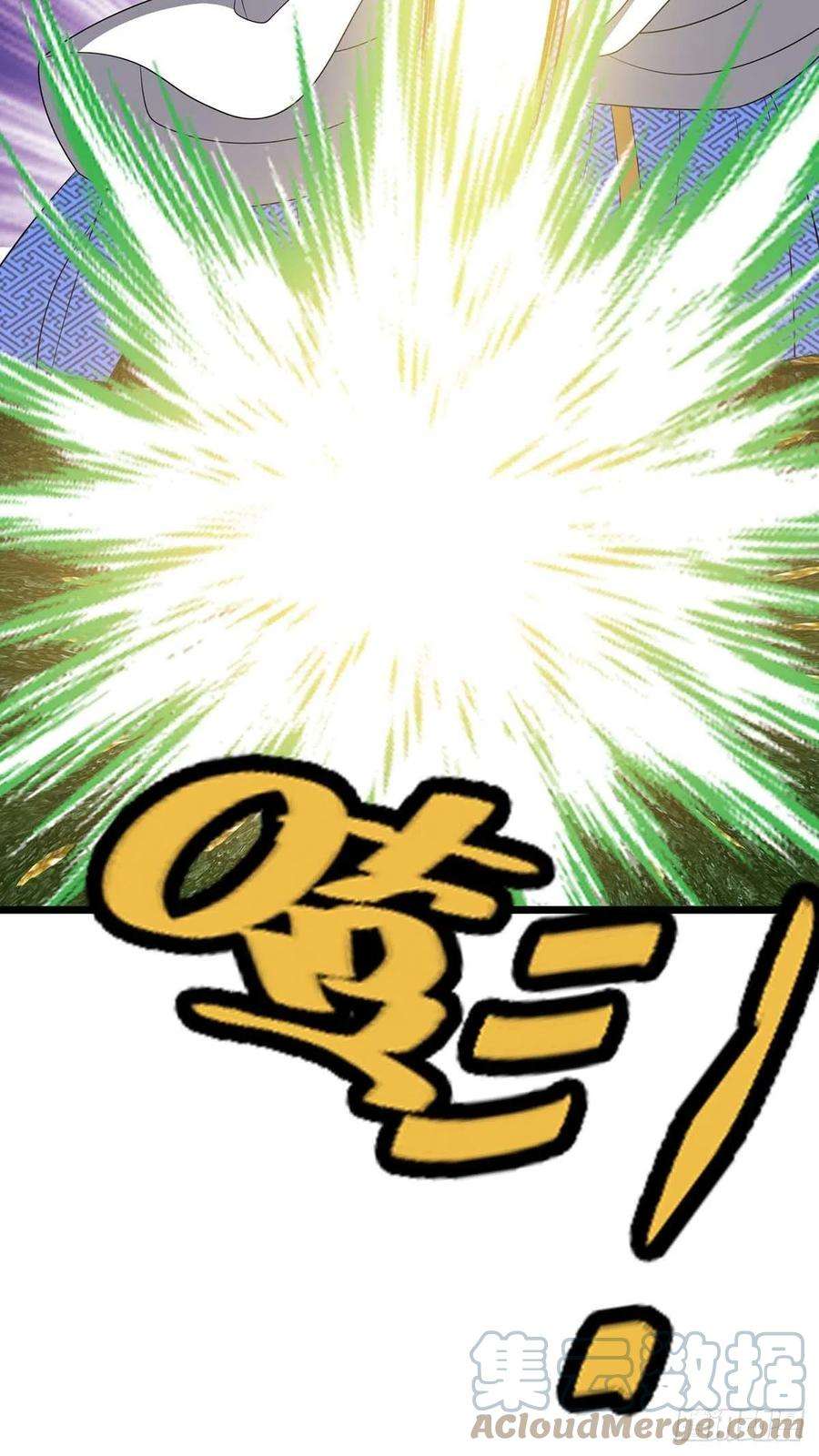 主宰三界229话 迦泰尼罗液