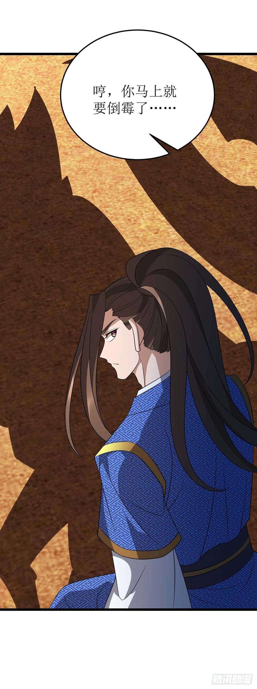 主宰三界229话 迦泰尼罗液