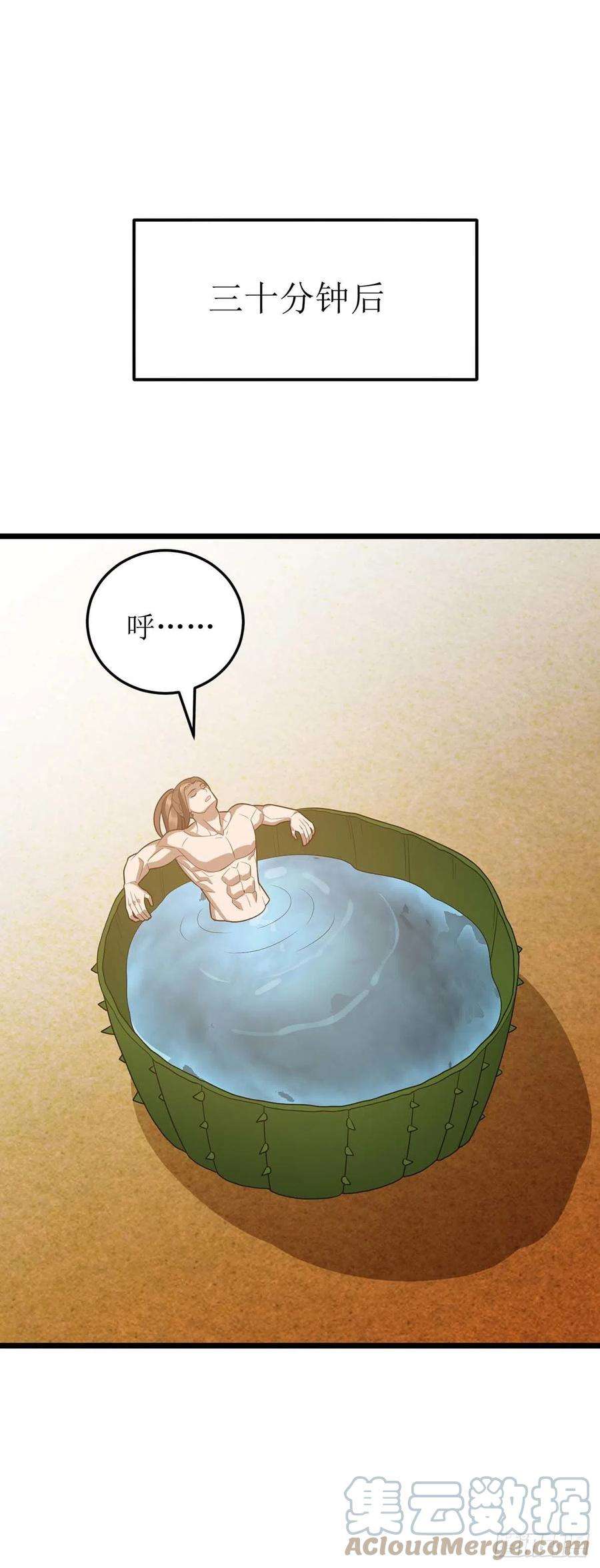 主宰三界230话 堕落沙丘
