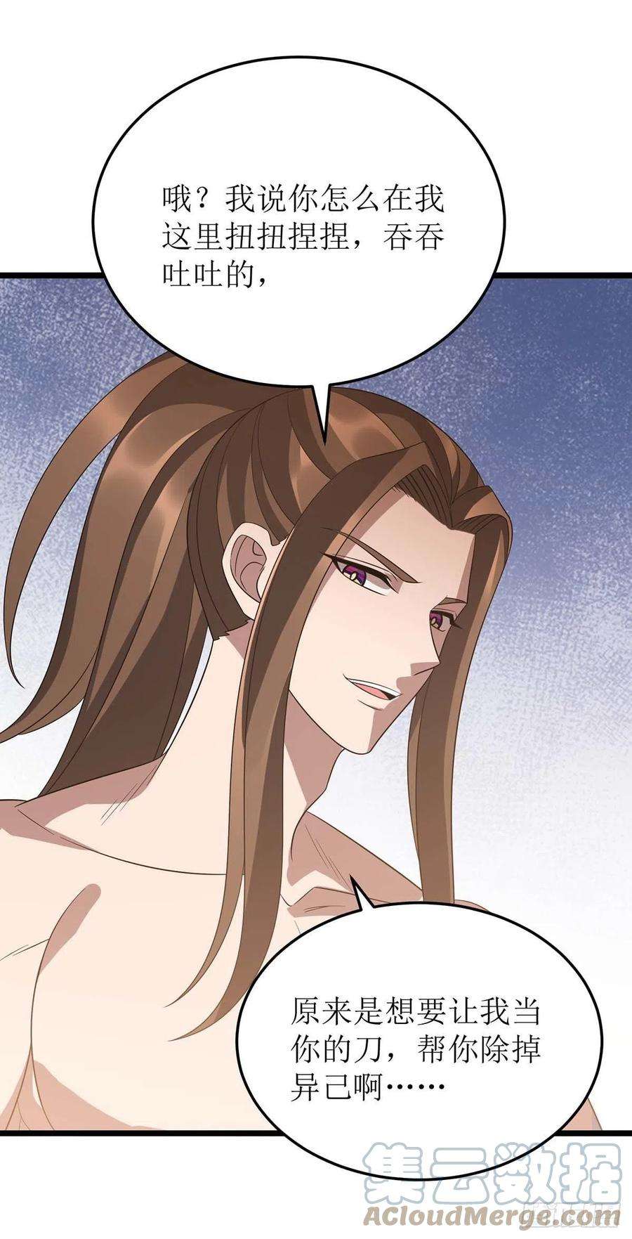 主宰三界230话 堕落沙丘