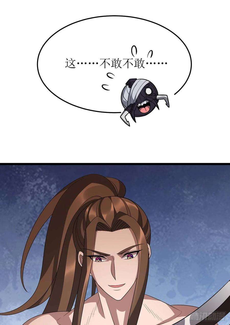 主宰三界230话 堕落沙丘