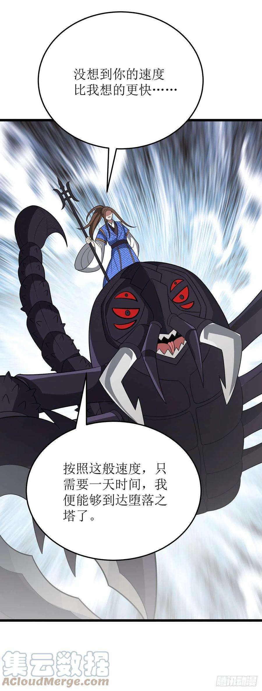 主宰三界230话 堕落沙丘