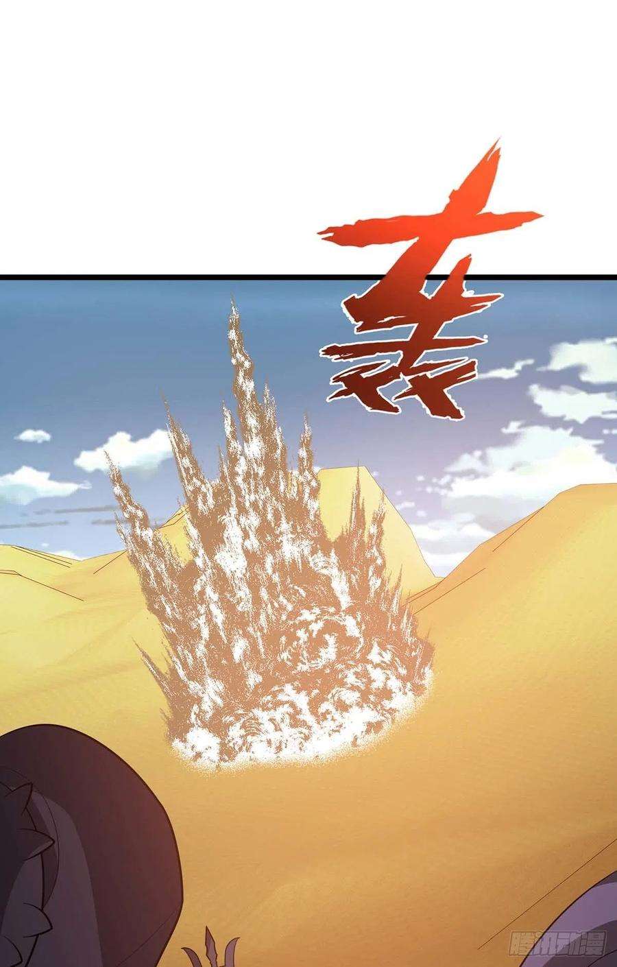 主宰三界230话 堕落沙丘