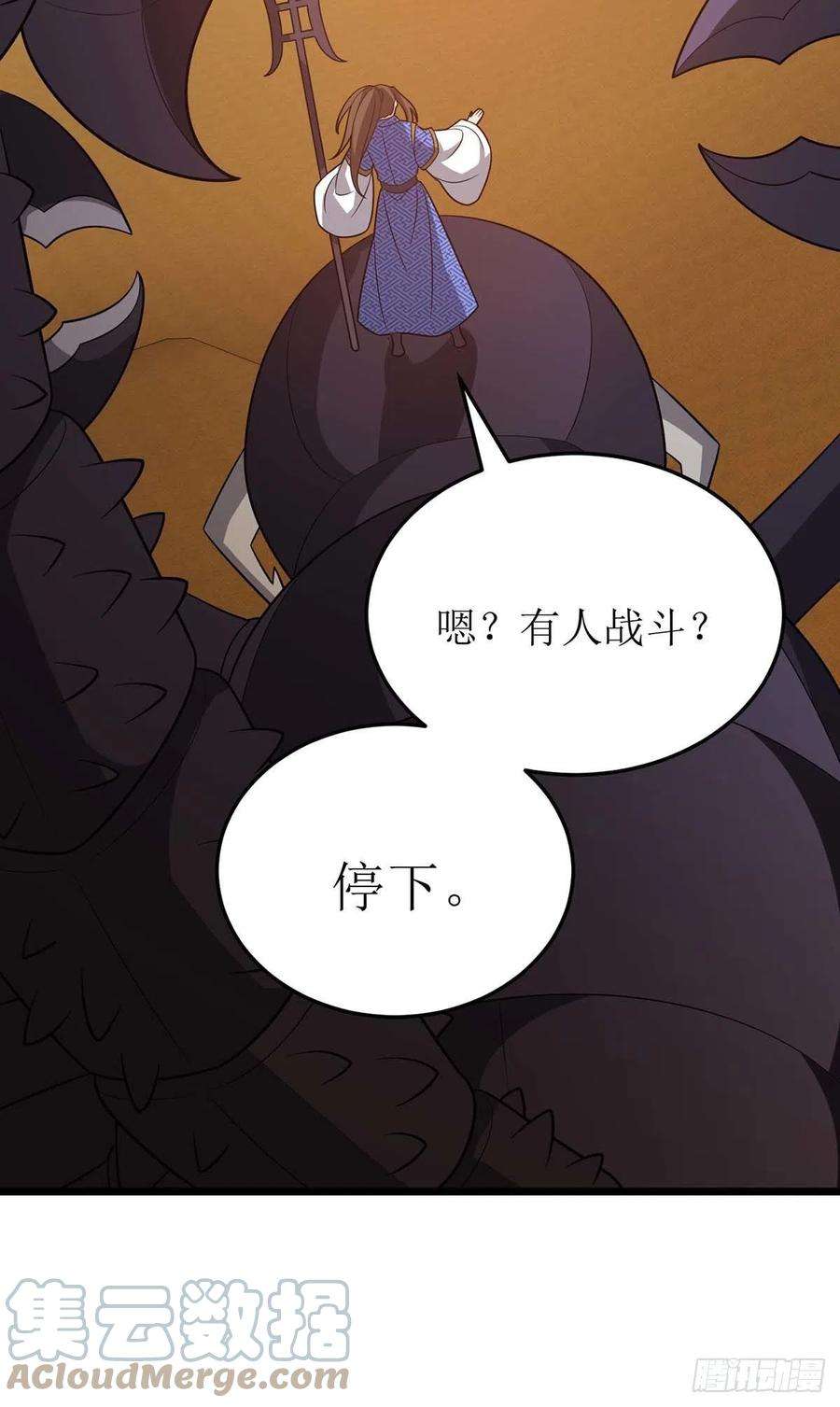 主宰三界230话 堕落沙丘