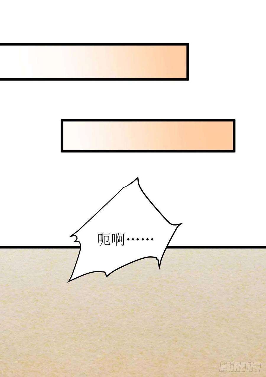 主宰三界230话 堕落沙丘