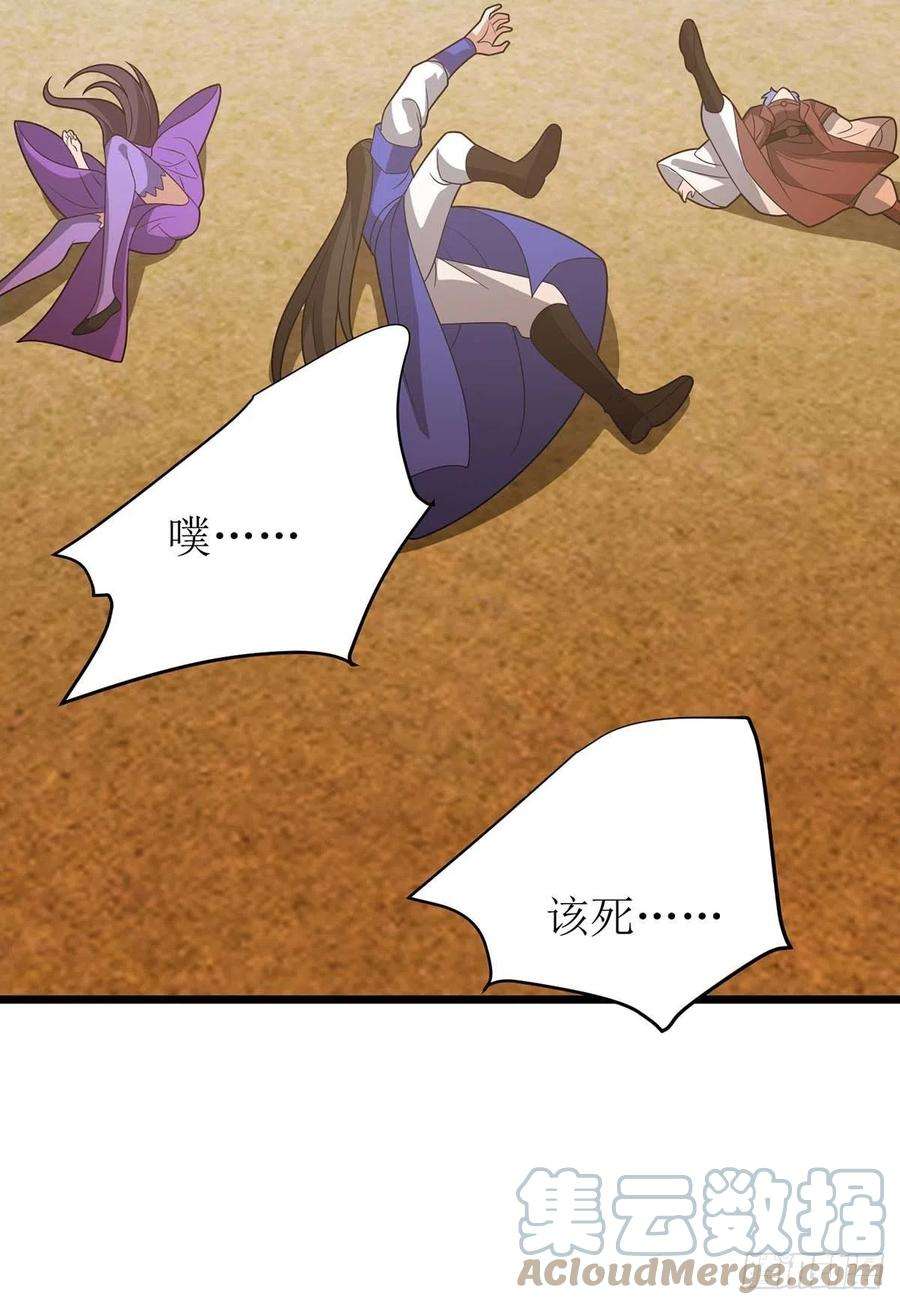 主宰三界230话 堕落沙丘