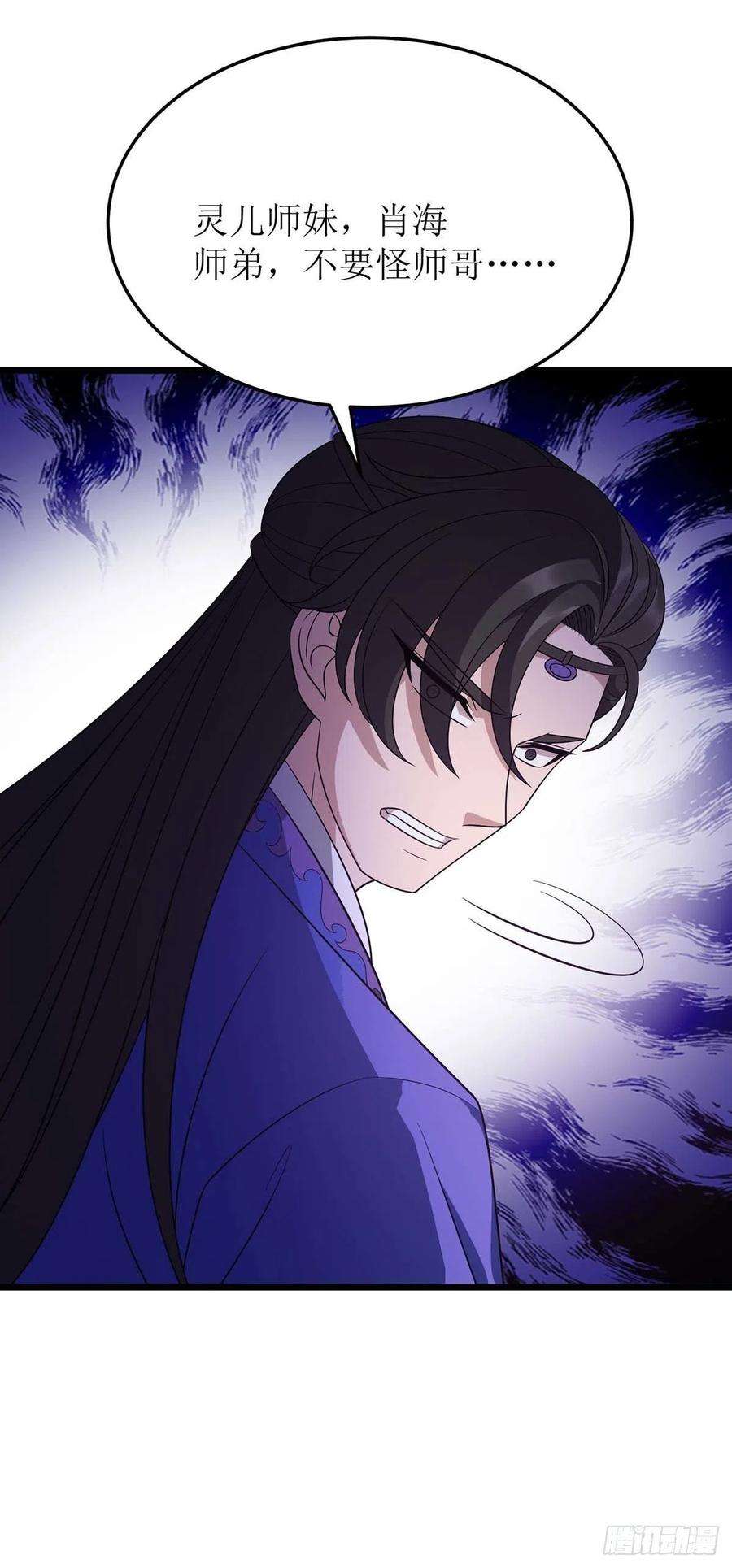 主宰三界231话 忘恩负义