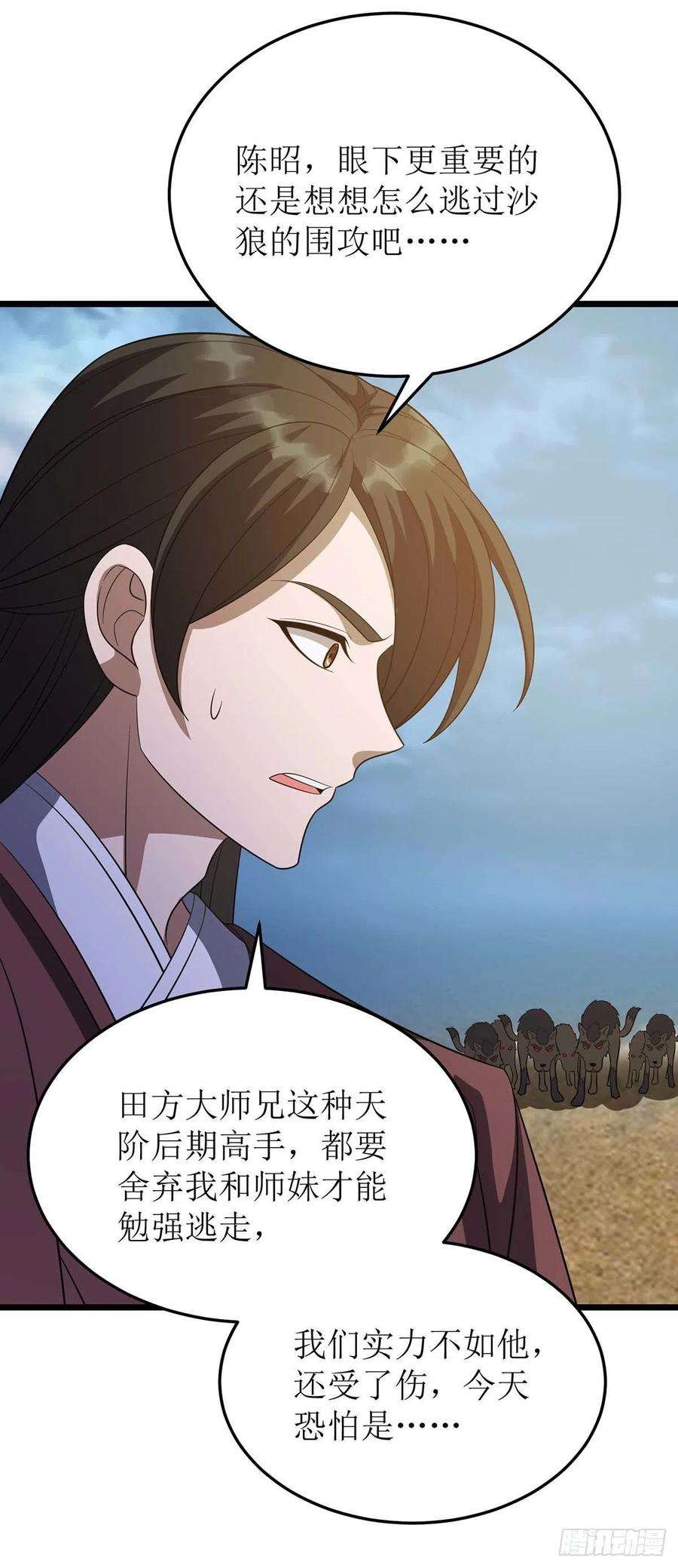 主宰三界231话 忘恩负义