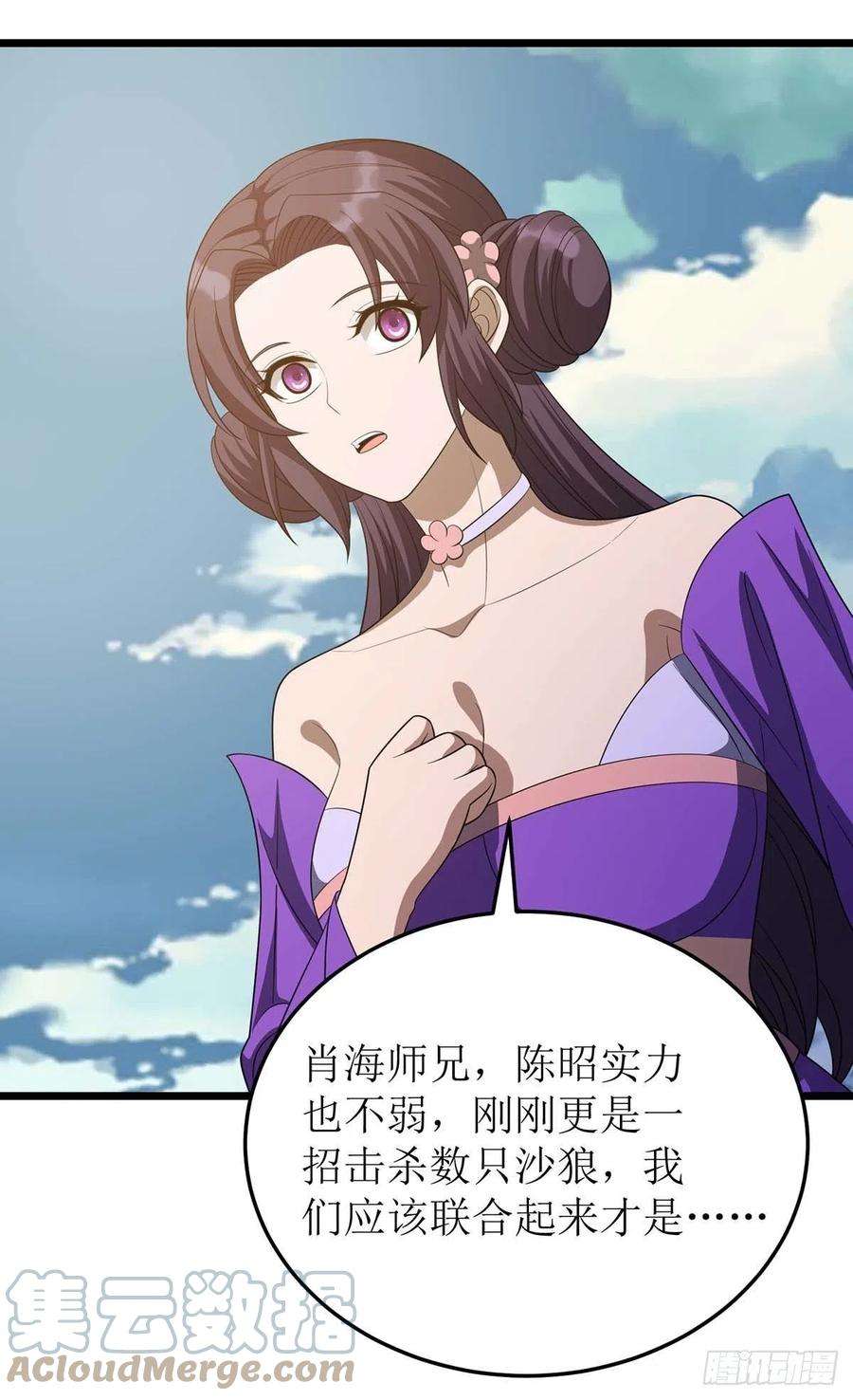 主宰三界231话 忘恩负义