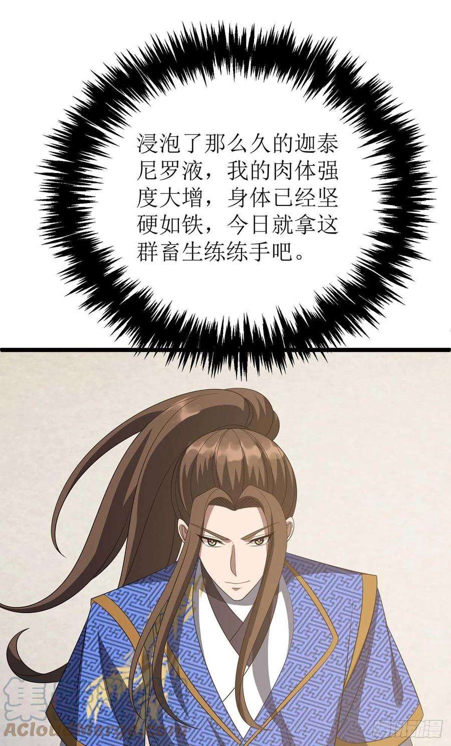 主宰三界231话 忘恩负义