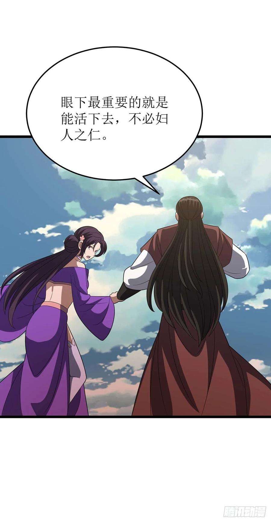 主宰三界231话 忘恩负义