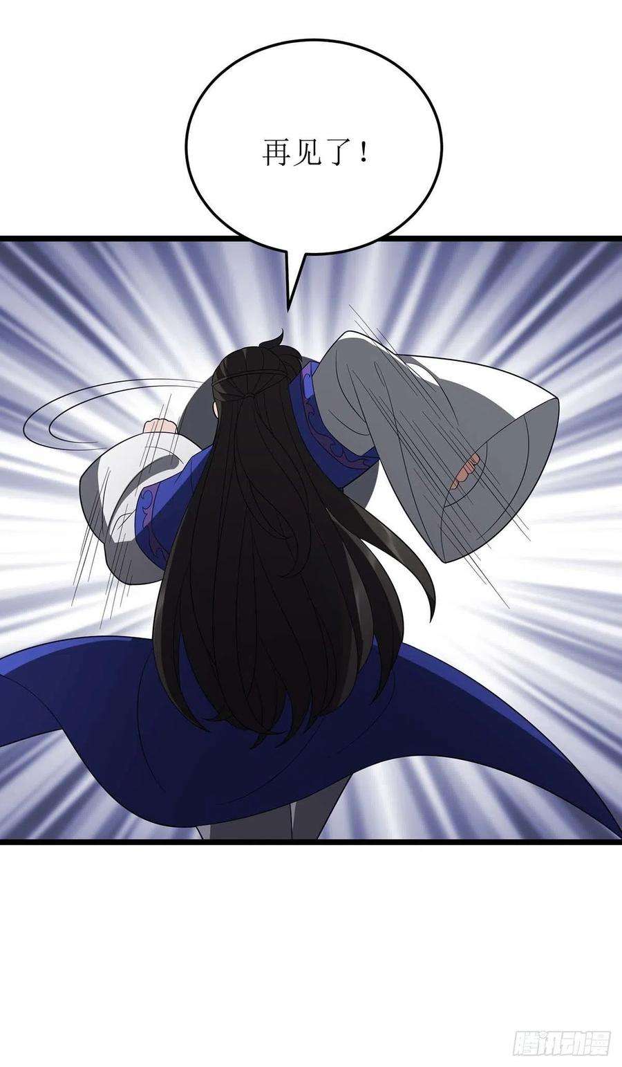 主宰三界231话 忘恩负义