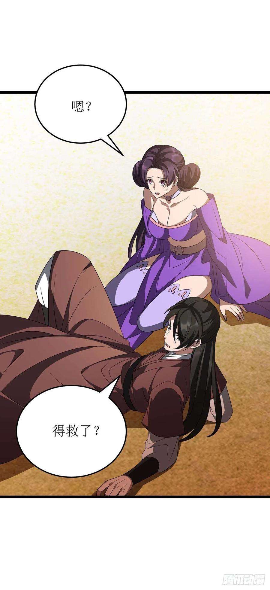 主宰三界231话 忘恩负义
