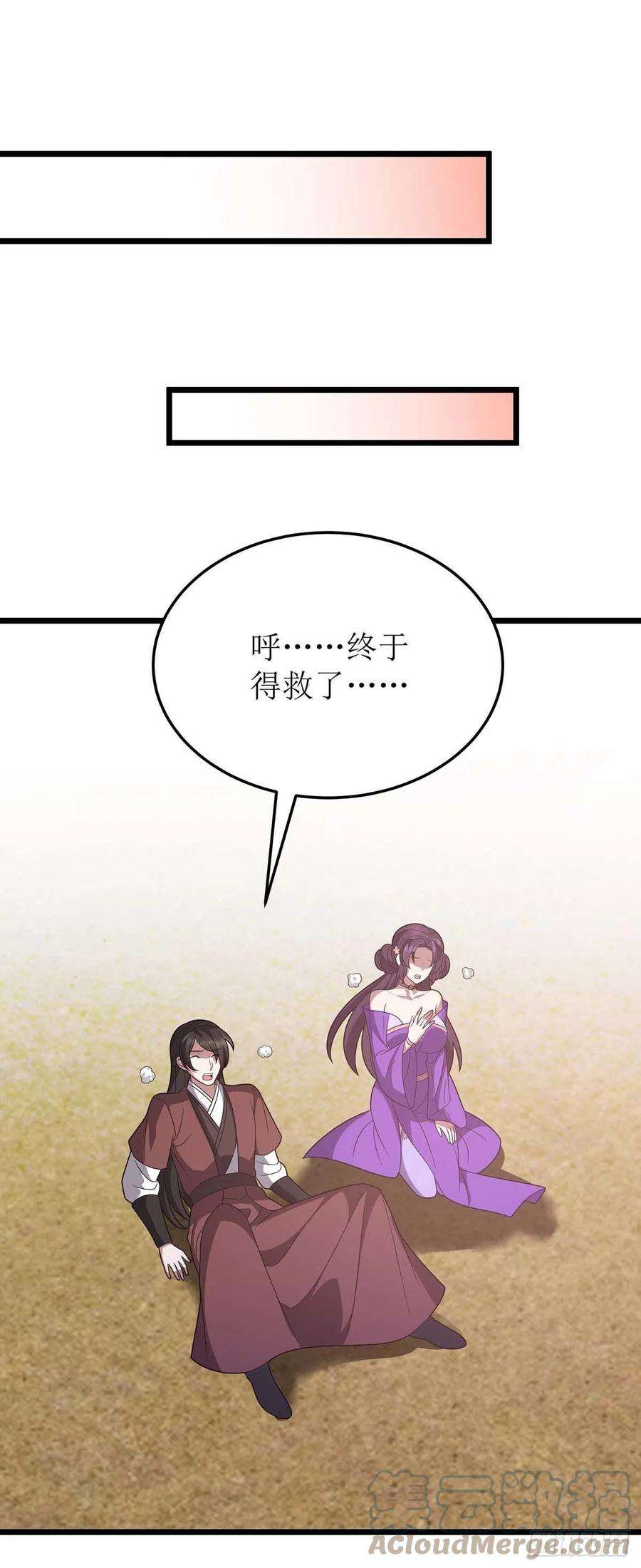 主宰三界232话 你居然还活着
