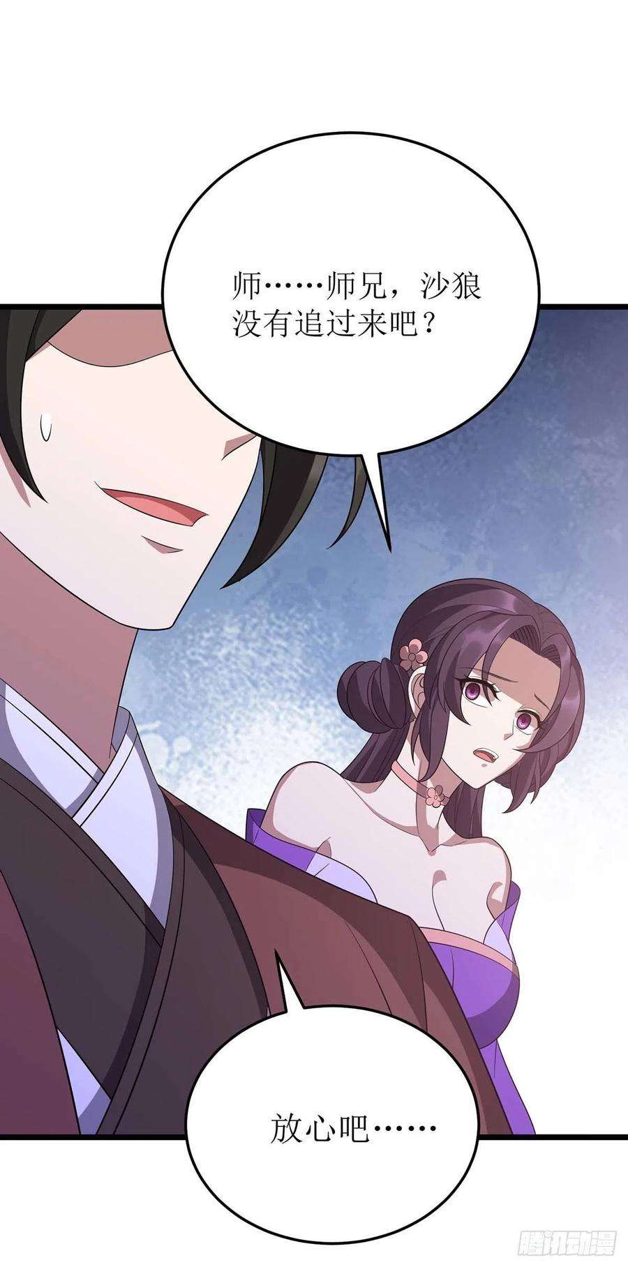 主宰三界232话 你居然还活着