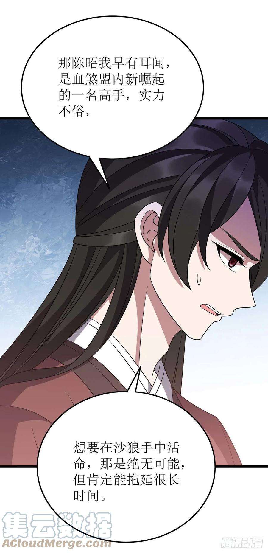 主宰三界232话 你居然还活着