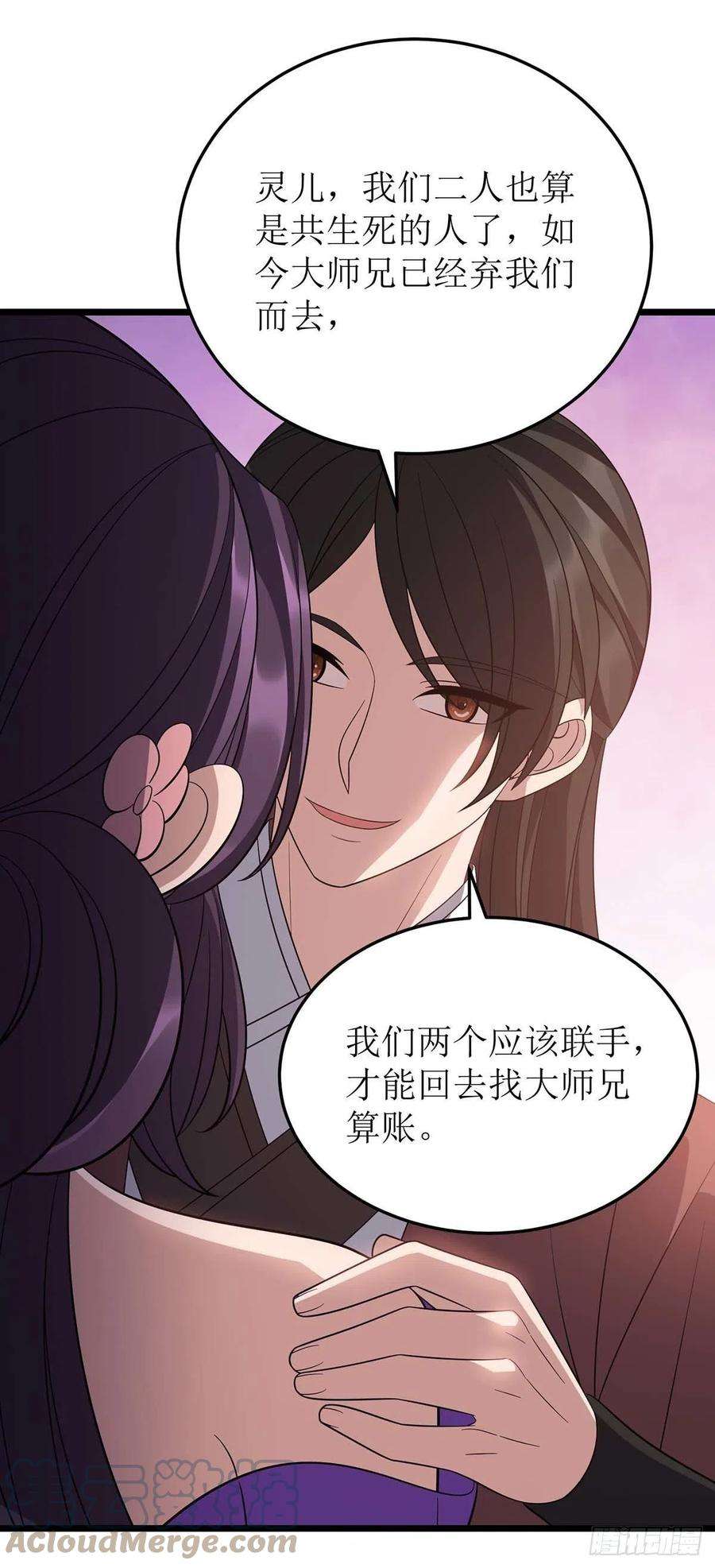 主宰三界232话 你居然还活着