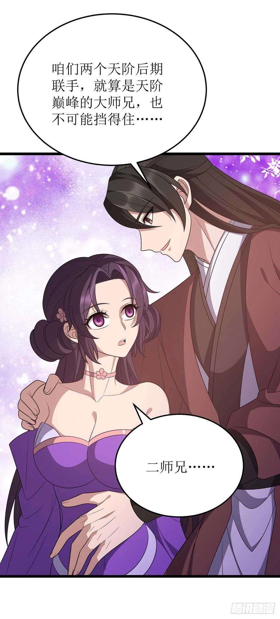 主宰三界232话 你居然还活着