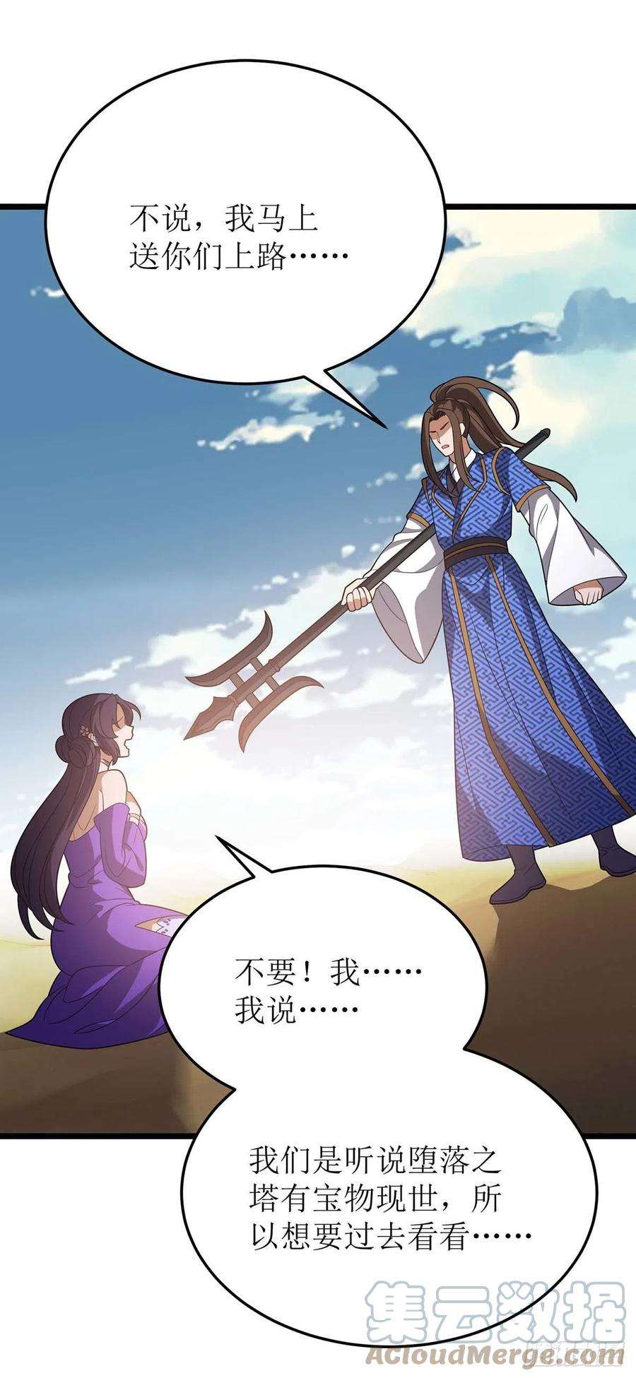 主宰三界233话 我看你能装多久