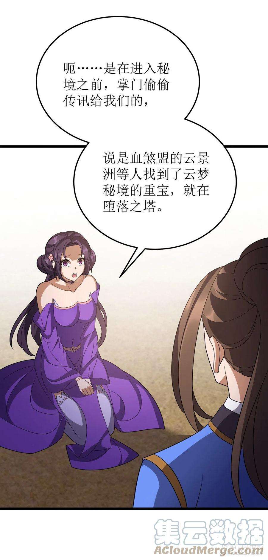 主宰三界233话 我看你能装多久