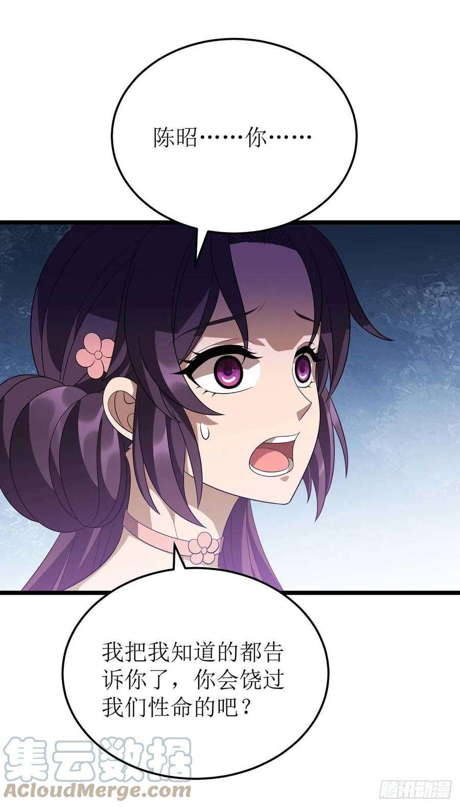 主宰三界233话 我看你能装多久