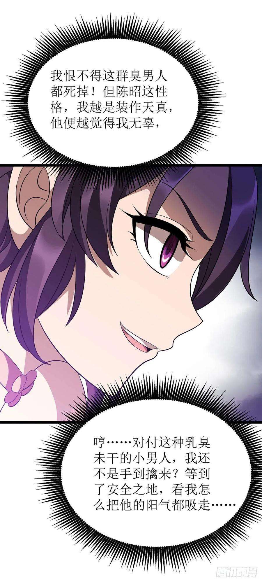 主宰三界233话 我看你能装多久