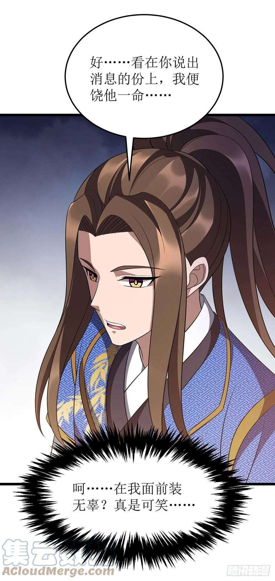 主宰三界233话 我看你能装多久