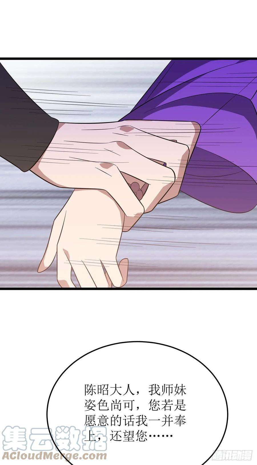 主宰三界233话 我看你能装多久