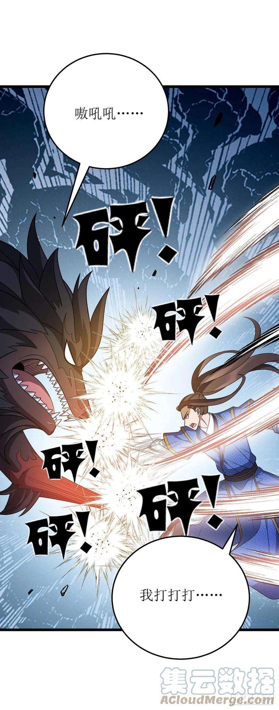 主宰三界234话 激斗沙狼王