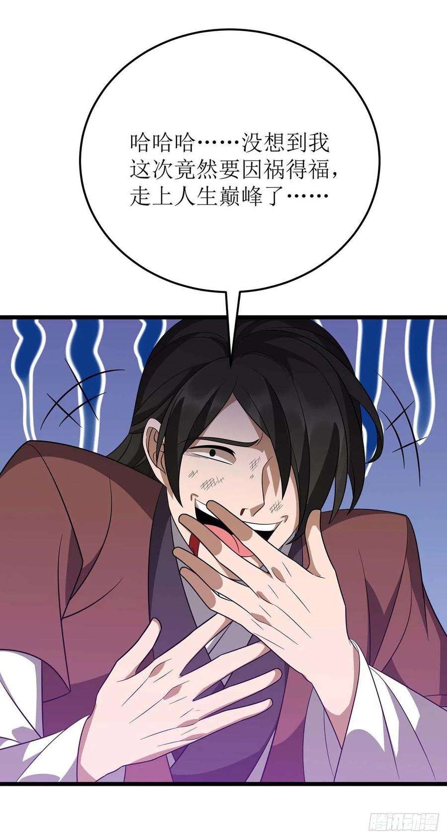 主宰三界234话 激斗沙狼王