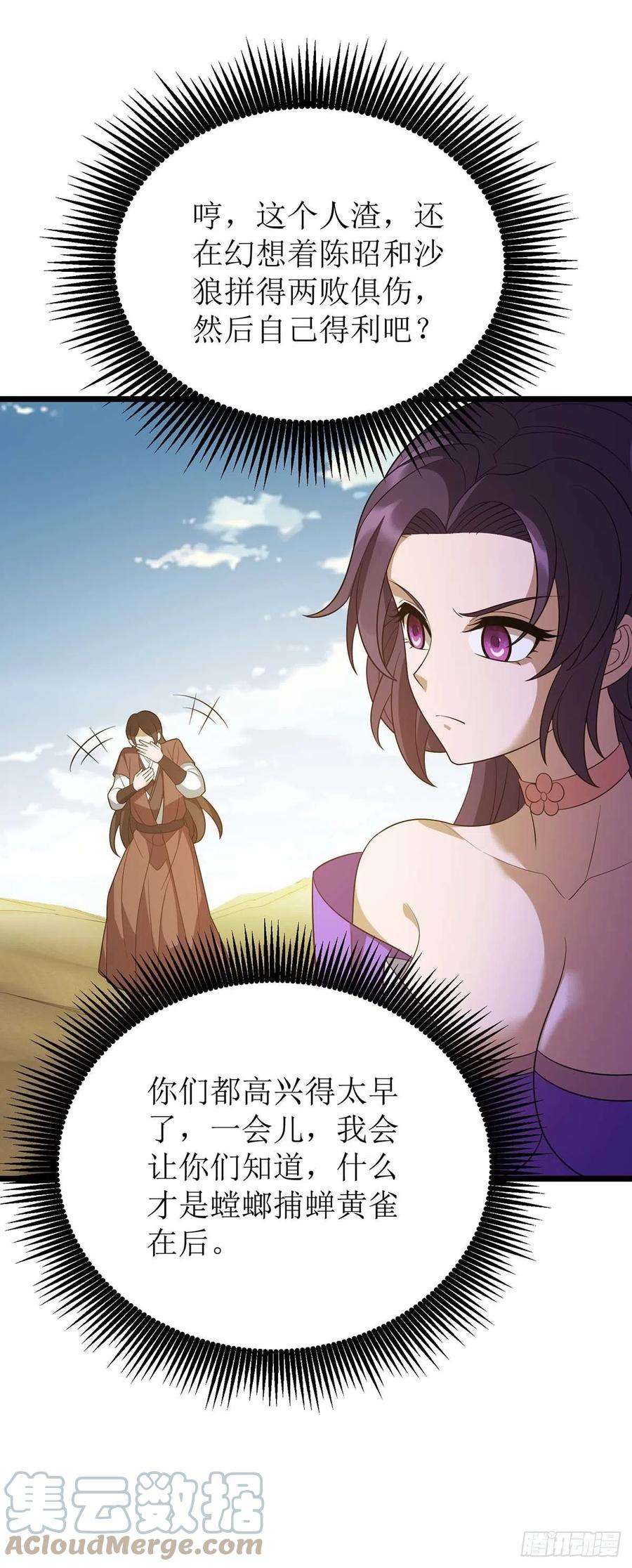 主宰三界234话 激斗沙狼王