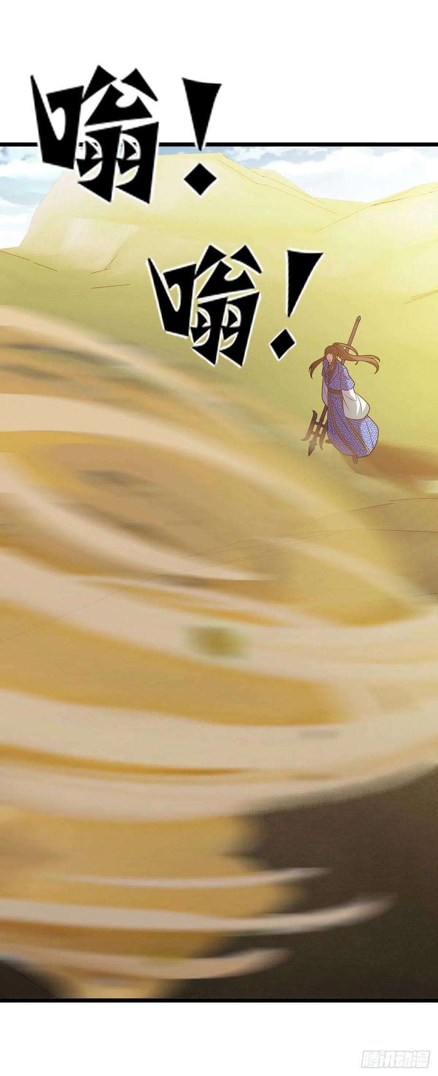 主宰三界234话 激斗沙狼王