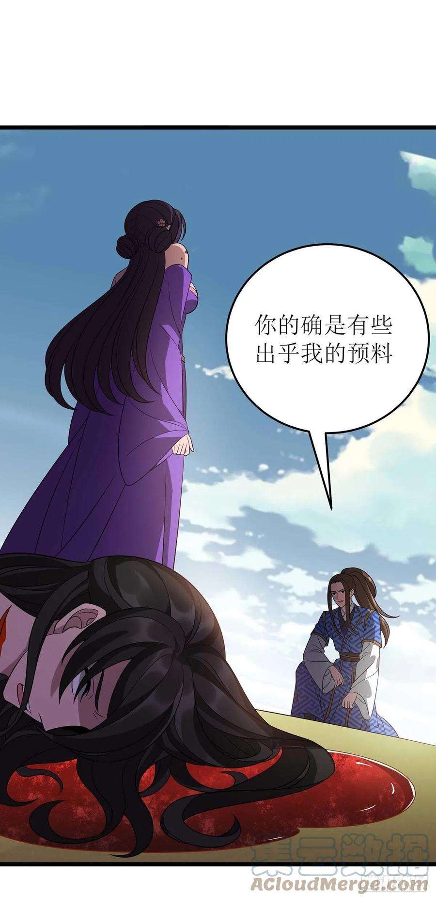 主宰三界235话 螳螂捕蝉，黄雀在后